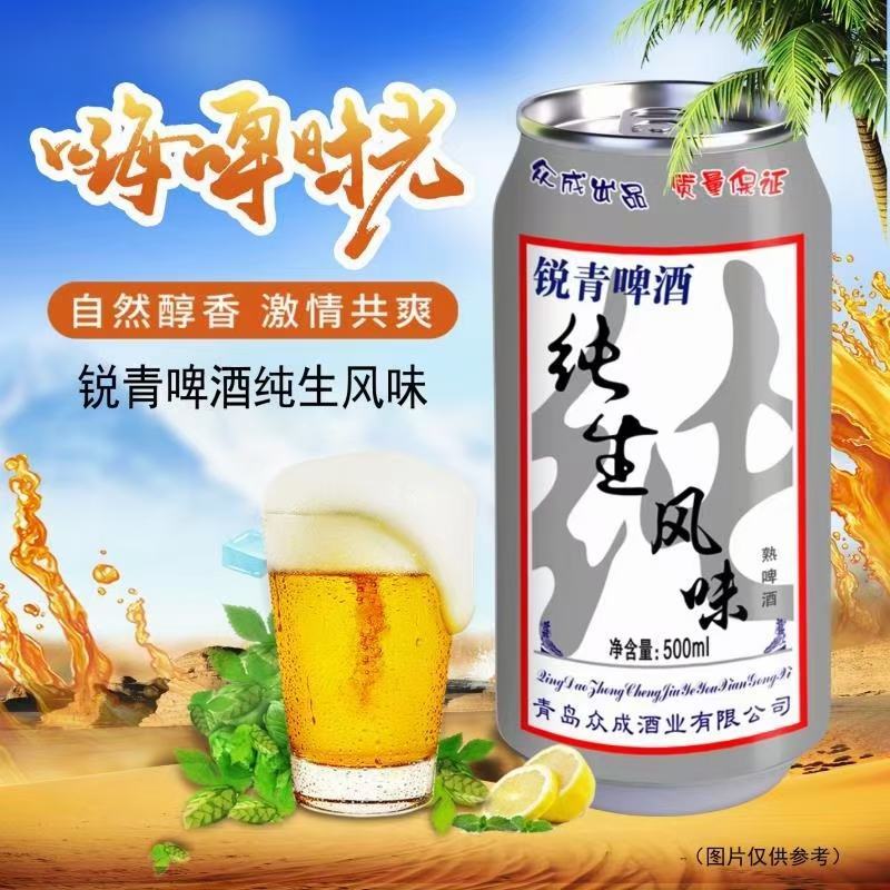 超纯啤酒500/24罐，口感醇厚细腻【厂家直销】价格美丽