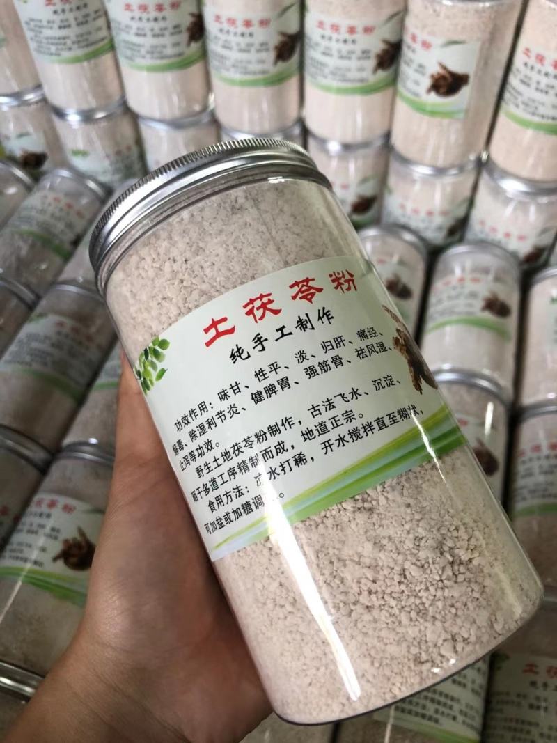 纯野生土茯苓粉手工制作纯粉一手货源10斤起包邮