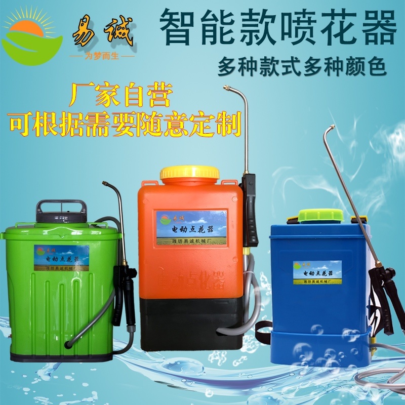 西红柿电动喷花器点花器黄瓜甜瓜授粉器大棚樱桃喷花授粉神器