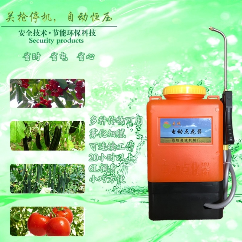 西红柿电动喷花器点花器黄瓜甜瓜授粉器大棚樱桃喷花授粉神器