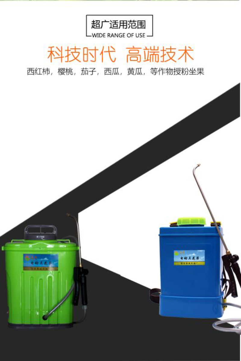 西红柿电动喷花器点花器黄瓜甜瓜授粉器大棚樱桃喷花授粉神器