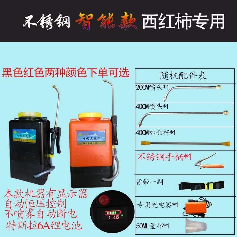 西红柿电动喷花器点花器黄瓜甜瓜授粉器大棚樱桃喷花授粉神器