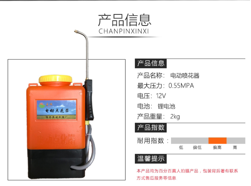 西红柿电动喷花器点花器黄瓜甜瓜授粉器大棚樱桃喷花授粉神器