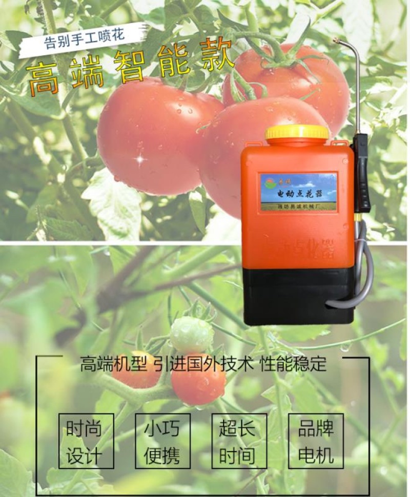 西红柿电动喷花器点花器黄瓜甜瓜授粉器大棚樱桃喷花授粉神器