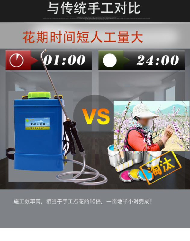 西红柿电动喷花器点花器黄瓜甜瓜授粉器大棚樱桃喷花授粉神器