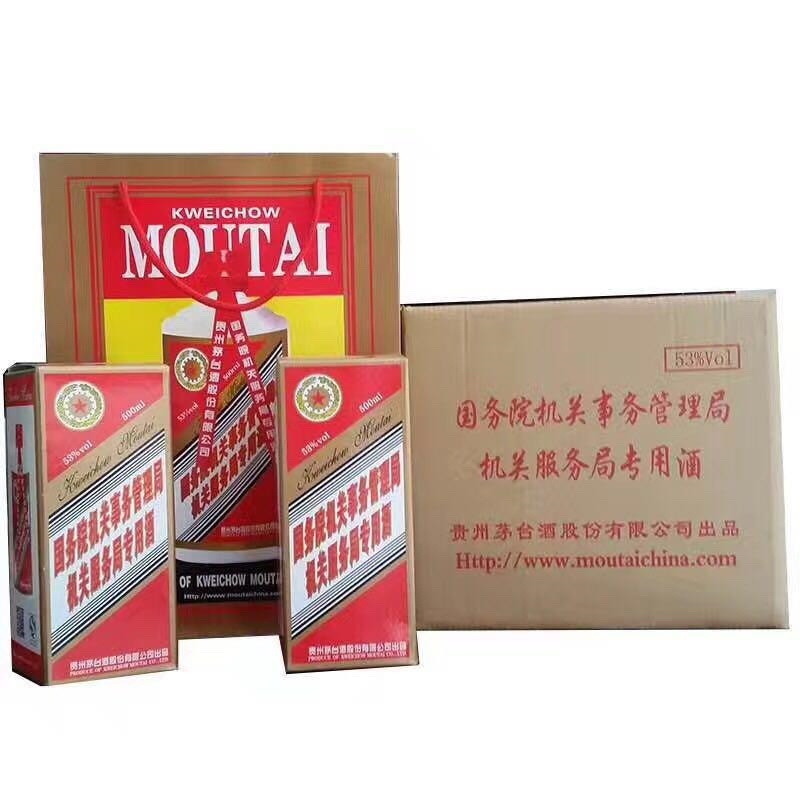 国务院机关事务管理局机关服务局专用，酱香味突出