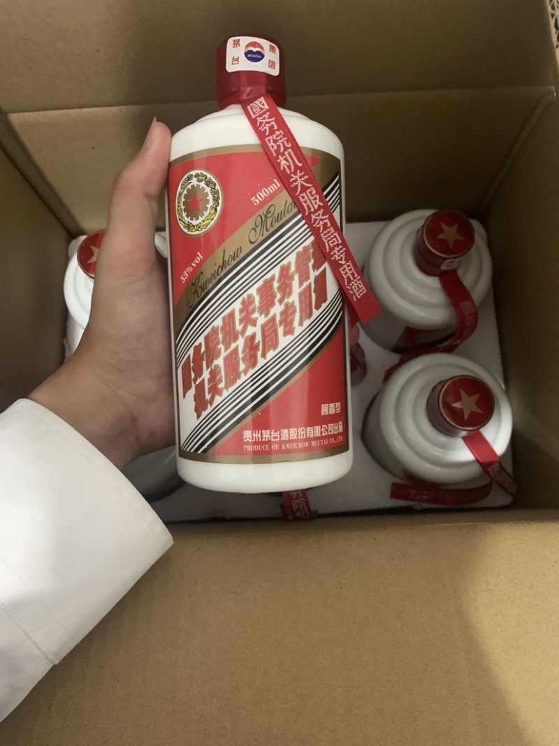 国务院机关事务管理局机关服务局专用，酱香味突出