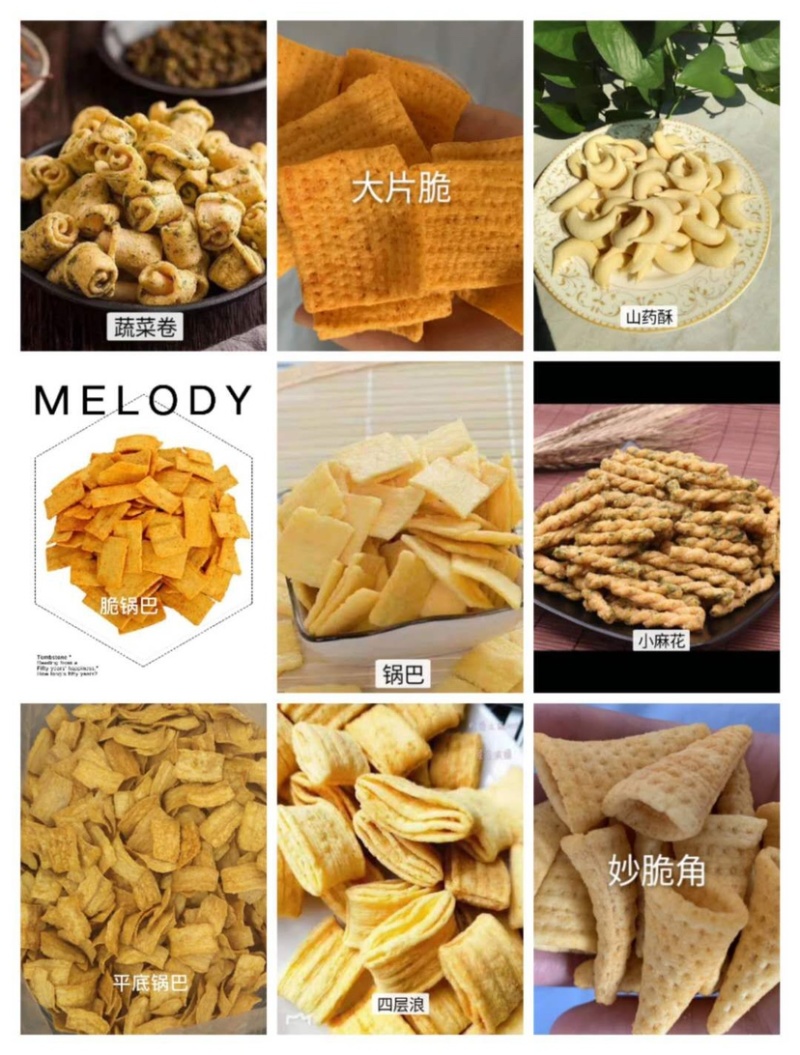 膨化食品锅巴地锅脆片厂家休闲网红零食批发