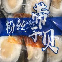 江瑶贝烧烤食材半壳带子绿贝