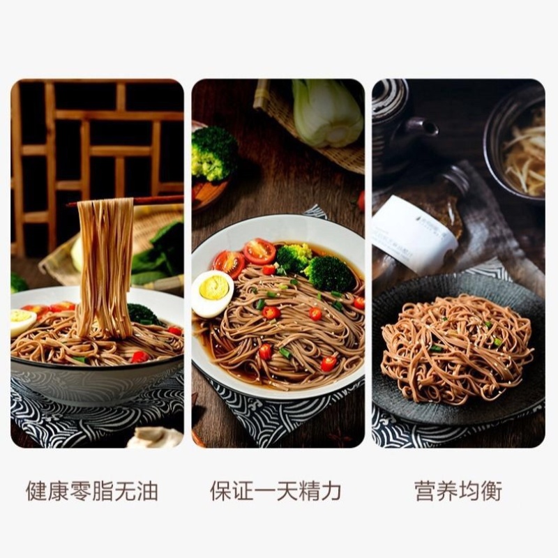 荞麦面0脂肪低升糖代餐面条好吃实惠7天后回原价12