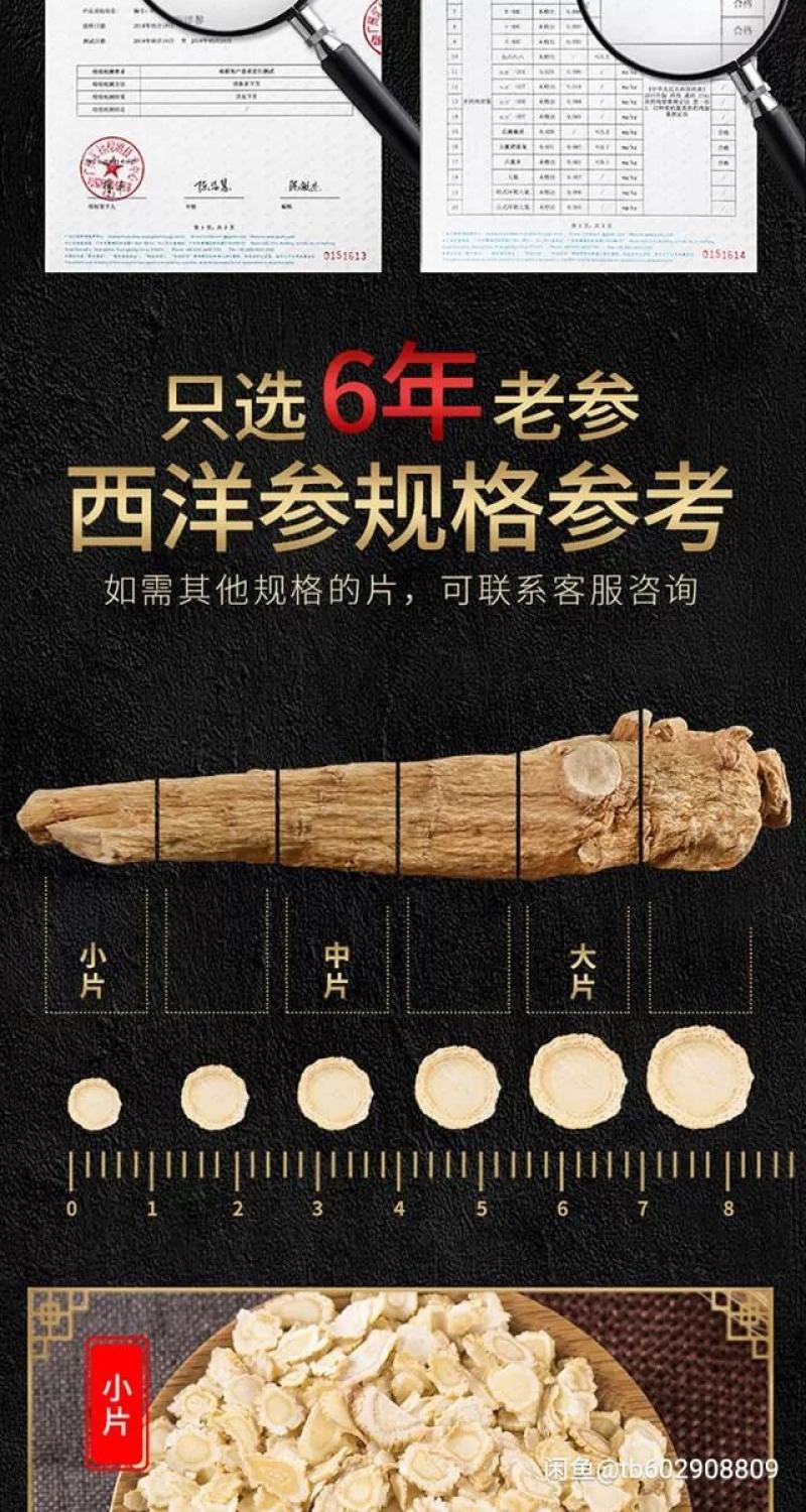 西洋参片，西洋参软质片，硬质片，原支切片。