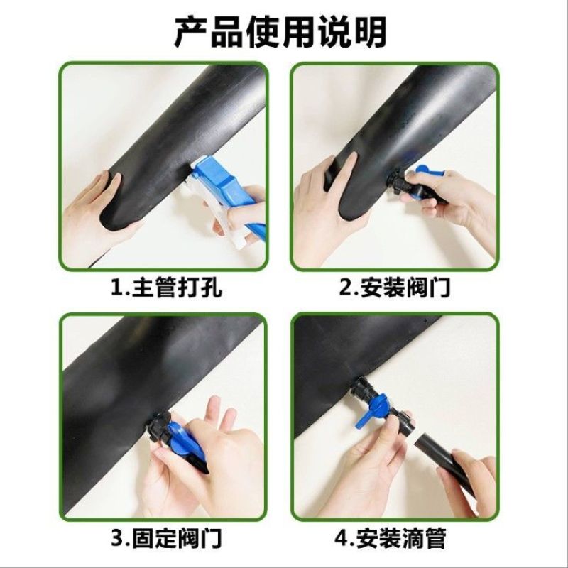 微喷主管软管旁通开关软带打孔器开孔器PE滴灌打孔器