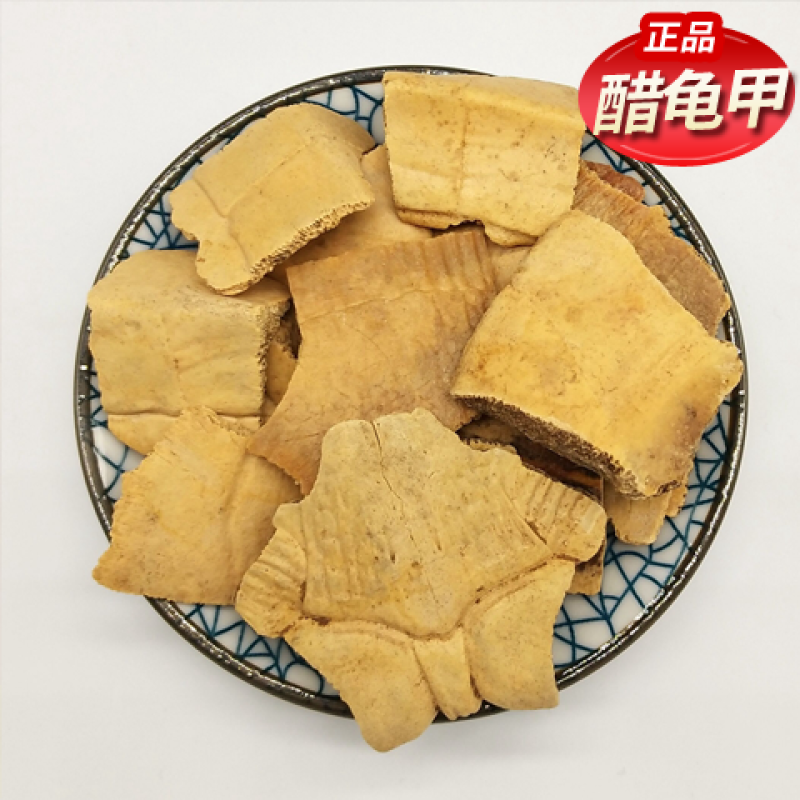 醋龟甲龟板龟壳炙龟甲制龟板中药材正品鳖甲
