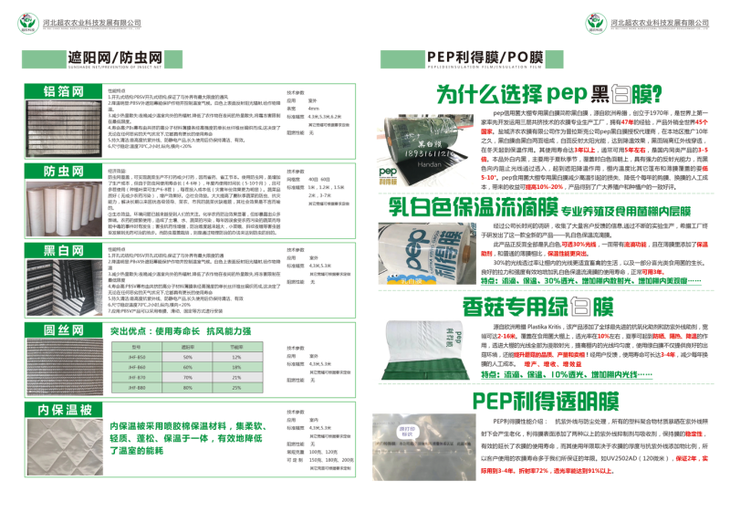 智能温室及养殖大棚，荷兰温室，玻璃温室，薄膜温室蔬菜大棚