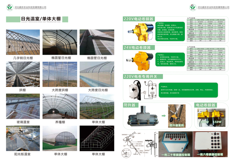 智能温室及养殖大棚，荷兰温室，玻璃温室，薄膜温室蔬菜大棚