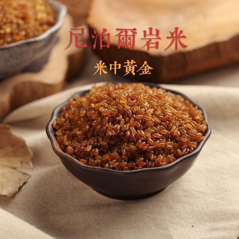 岩米高山岩石缝中的岩米熬粥煮饭岩米五谷杂粮岩米包邮