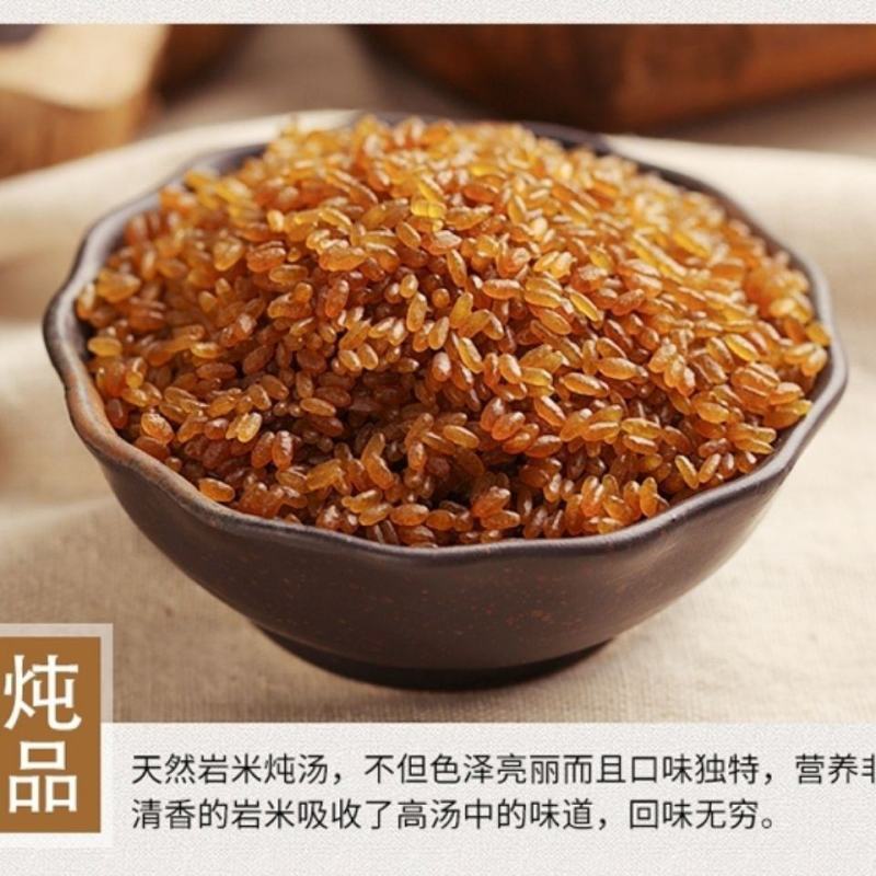 岩米高山岩石缝中的岩米熬粥煮饭岩米五谷杂粮岩米包邮