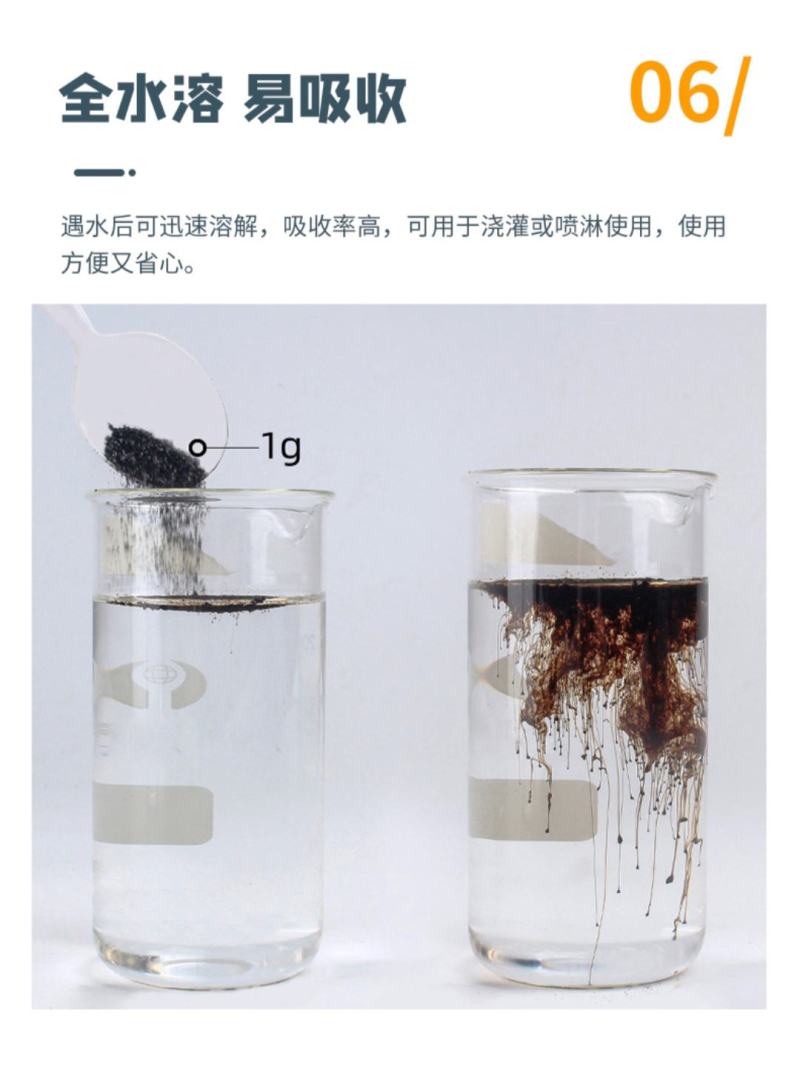 矿源黄腐酸钾冲施肥黑金刚生根壮苗改良土壤调解酸碱度