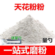 中药材天花粉粉精选天花粉栝楼根花粉楼根无硫无添加