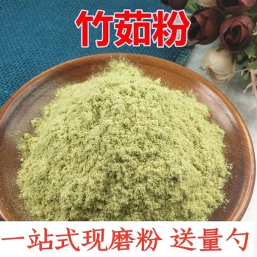 中药材竹茹粉竹皮青竹茹淡竹茹现磨粉包邮送量勺
