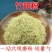 中药材竹茹粉竹皮青竹茹淡竹茹现磨粉包邮送量勺