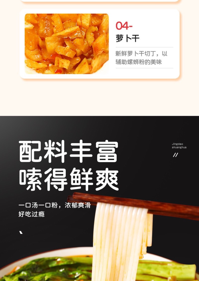 300g北海湾广西螺蛳粉