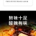 300g北海湾广西螺蛳粉