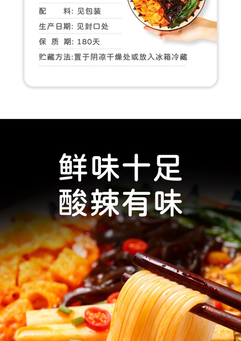 300g北海湾广西螺蛳粉