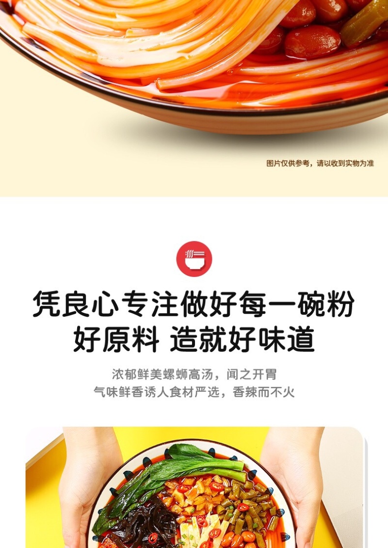 300g北海湾广西螺蛳粉