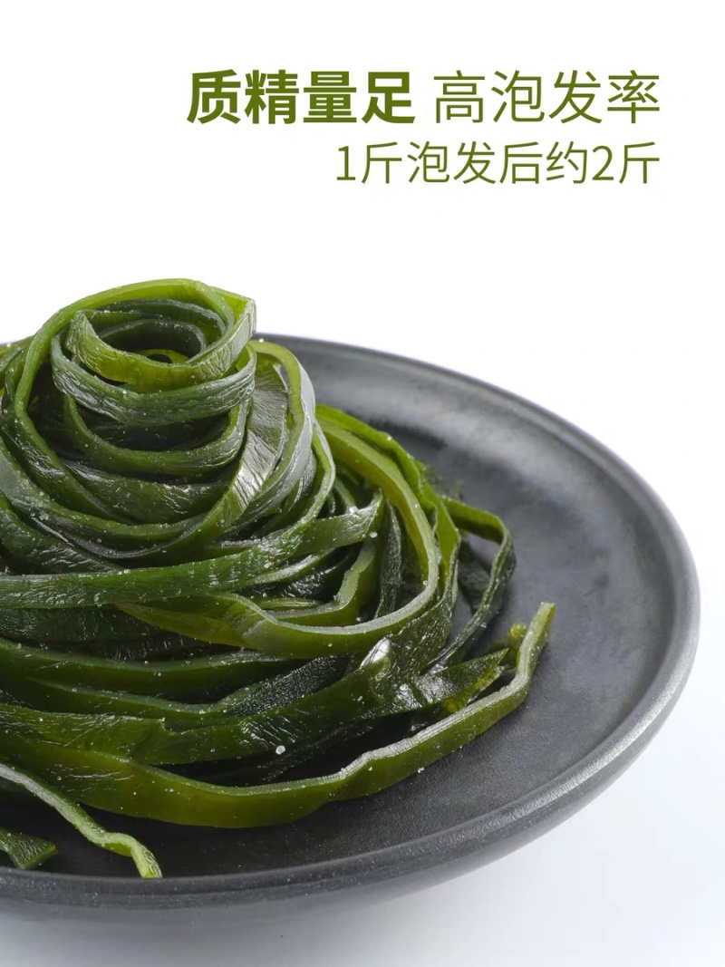 海带之乡霞浦/盐渍海带丝/养殖户直发/商家必备/可定制