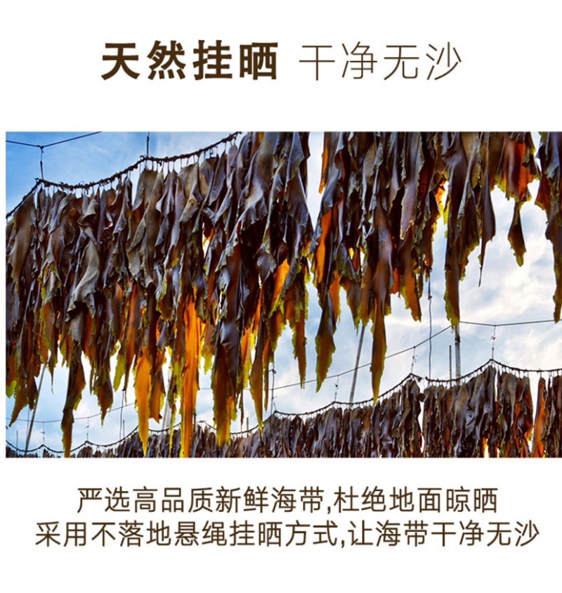 养殖户直发，中国海带之乡霞浦/晒干海带/可定制/高品质货