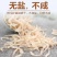 福建霞浦淡干无盐虾皮虾米干货🉑️定制250克或500克