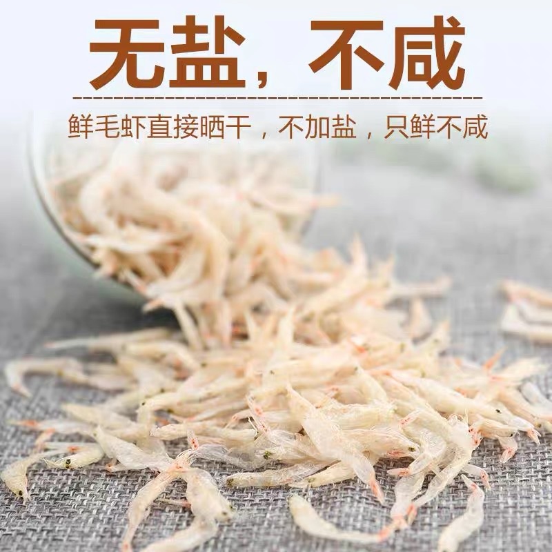福建霞浦淡干无盐虾皮虾米干货🉑️定制250克或500克