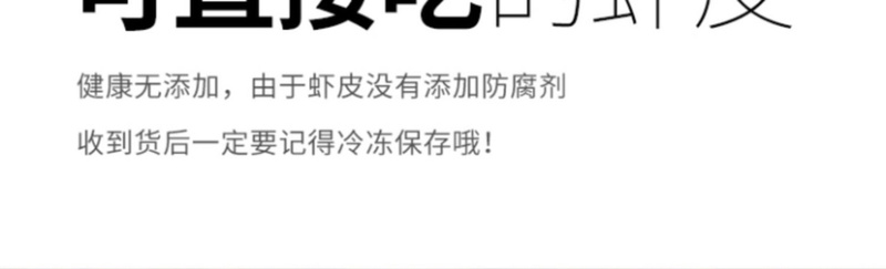福建霞浦淡干无盐虾皮虾米干货🉑️定制250克或500克