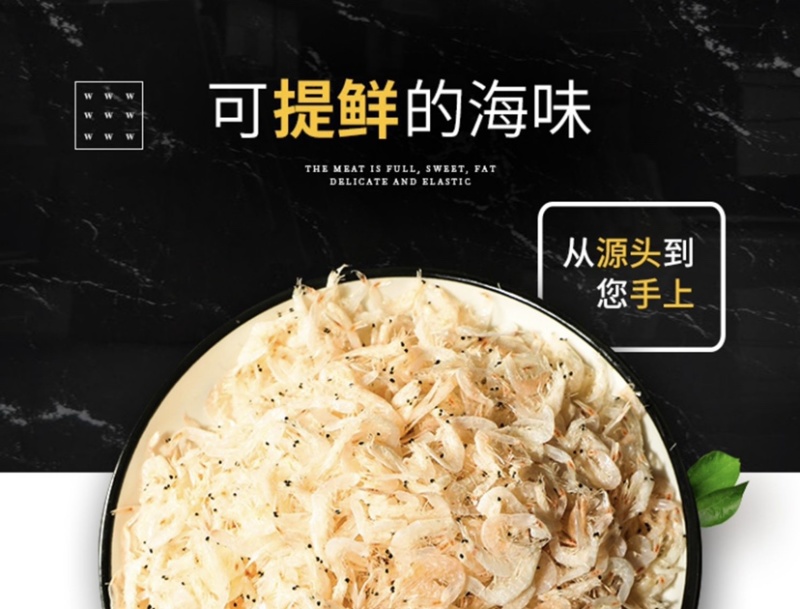 福建霞浦淡干无盐虾皮虾米干货🉑️定制250克或500克
