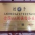 金叶复叶槭14公分量大15公分价格美丽好货不等人