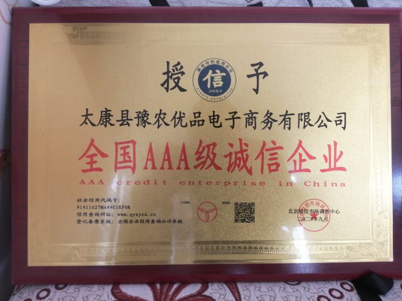 金叶复叶槭14公分量大15公分价格美丽好货不等人