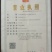 金叶复叶槭14公分量大15公分价格美丽好货不等人