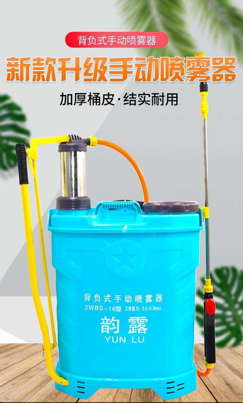 农用背负式手动喷雾器手压式高压打药机植保园林消毒防疫