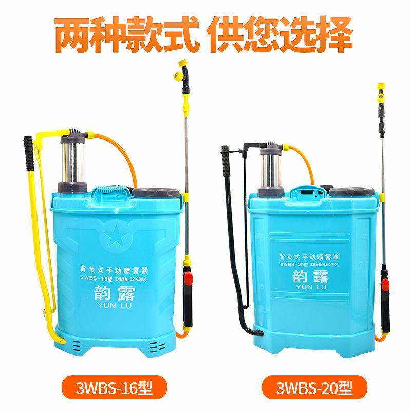 农用背负式手动喷雾器手压式高压打药机植保园林消毒防疫