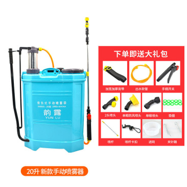 农用背负式手动喷雾器手压式高压打药机植保园林消毒防疫