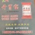 开胃宝全加料，适合鸡鸭鹅猪牛羊养殖添加育肥饲料