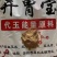 开胃宝全加料，适合鸡鸭鹅猪牛羊养殖添加育肥饲料