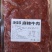 麻辣火锅牛肉，原味火锅肉片，火锅店必备食材使用方便
