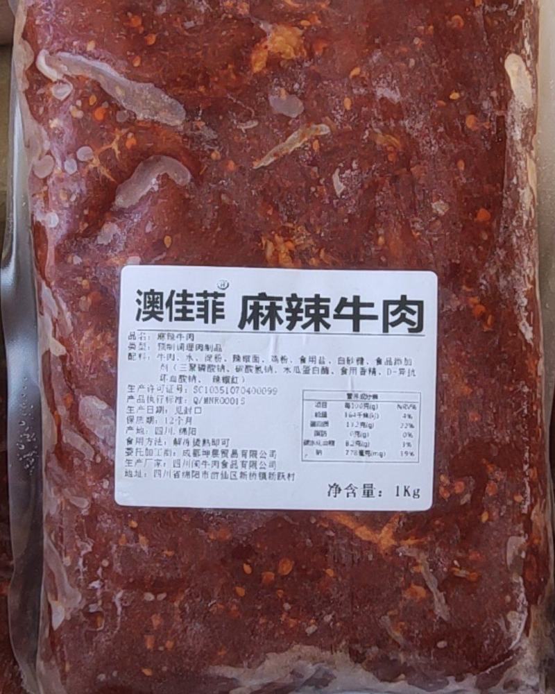 麻辣火锅牛肉，原味火锅肉片，火锅店必备食材使用方便