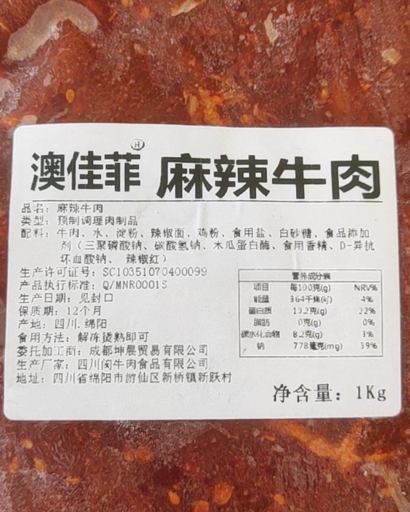麻辣火锅牛肉，原味火锅肉片，火锅店必备食材使用方便