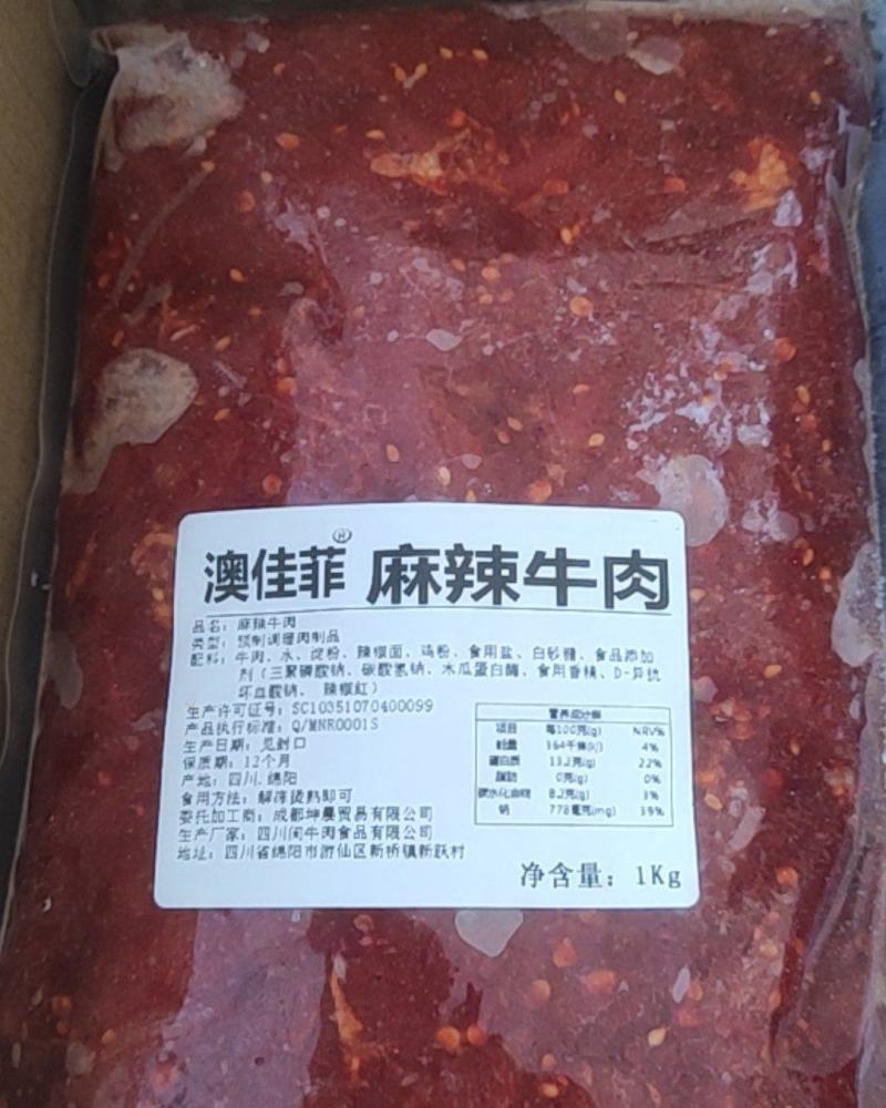 麻辣火锅牛肉，原味火锅肉片，火锅店必备食材使用方便