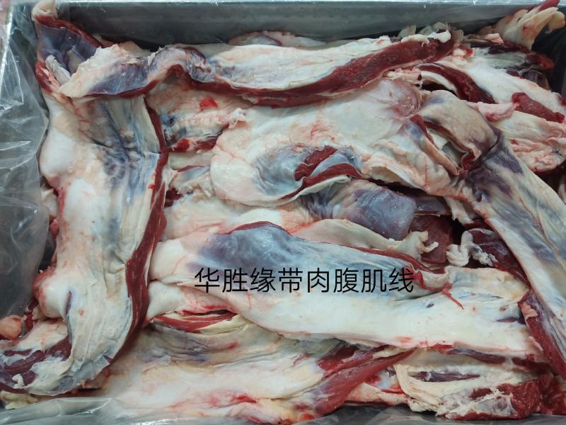 华胜缘只做国产好牛肉