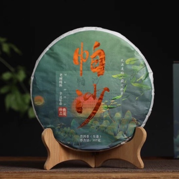 云南普洱生茶2021头春帕沙生茶买六赠一