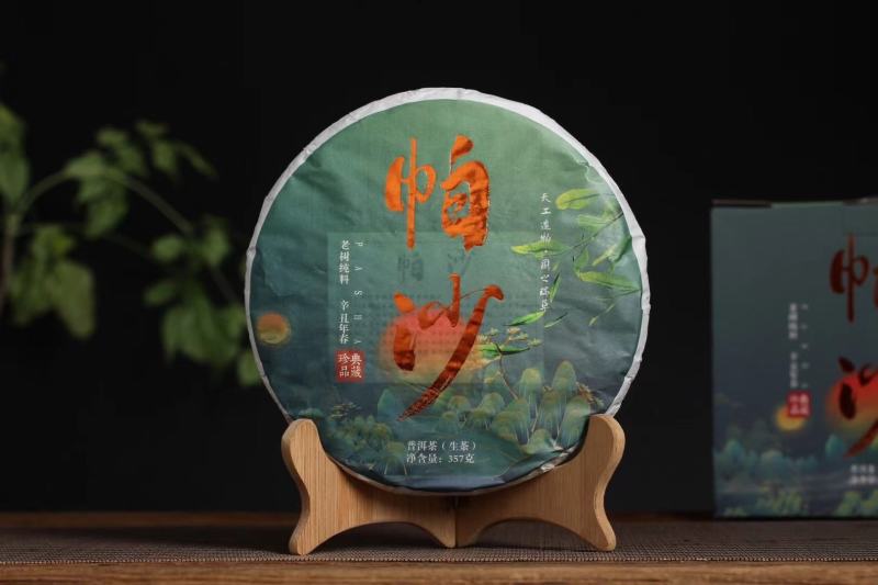 云南普洱生茶2021头春帕沙生茶买六赠一